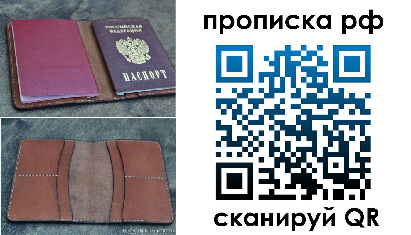 прописка штамп в Ипатово