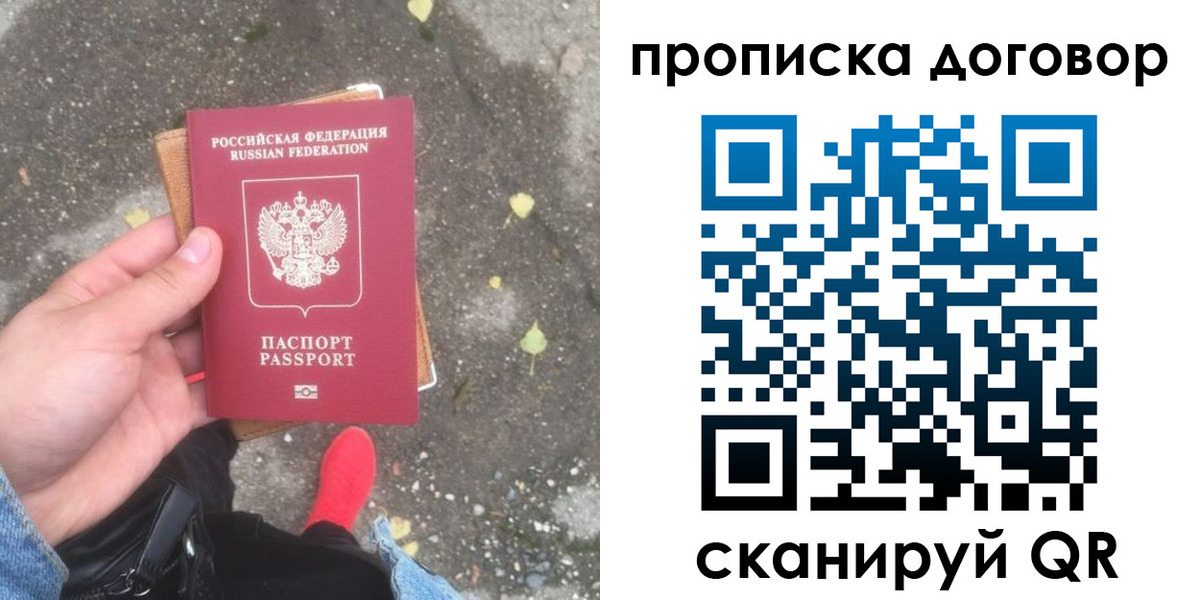временная прописка в Ипатово