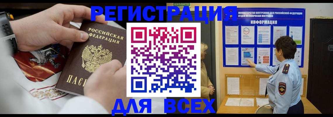 регистрация в Ипатово