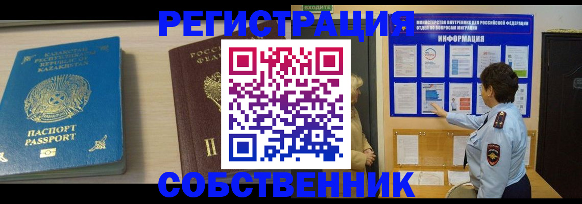 прописка законно в Ипатово