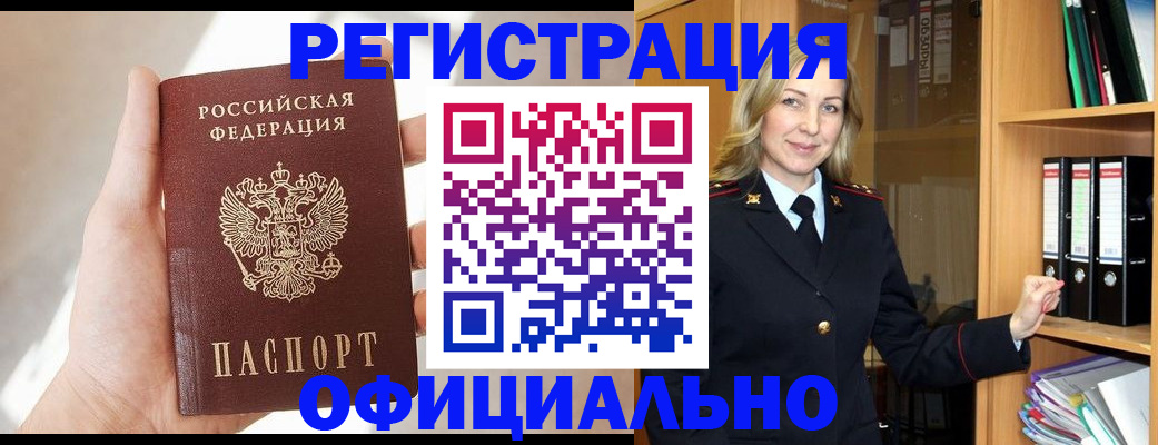 прописка поиск в Ипатово