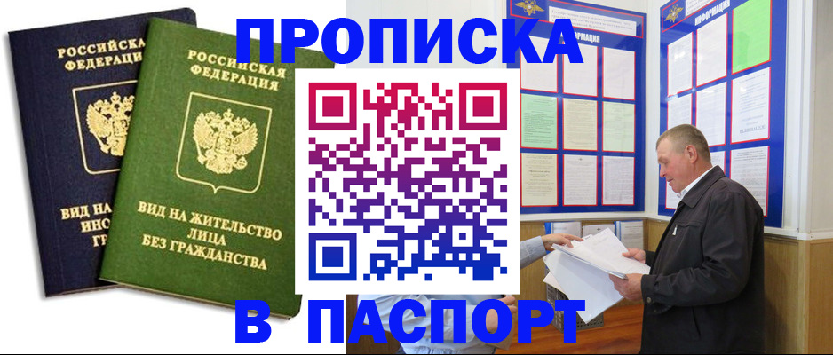 временная регистрация адрес в Ипатово