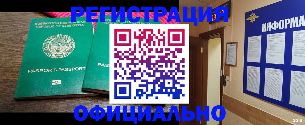 временная регистрация поиск в Ипатово