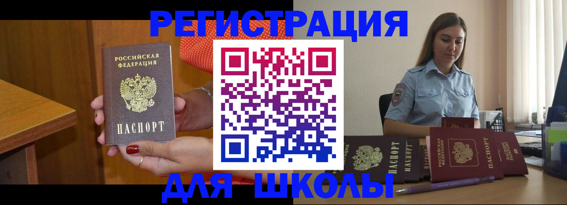 временная регистрация адрес в Ипатово