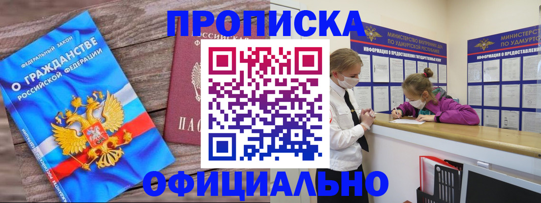 миграционный учет в Ипатово