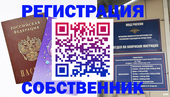 прописка ребенка в Ипатово