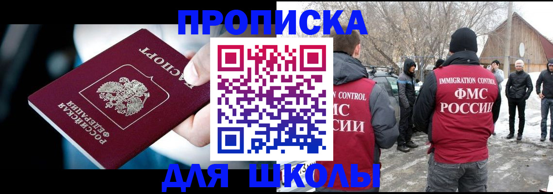 прописка иностранных граждан в Ипатово