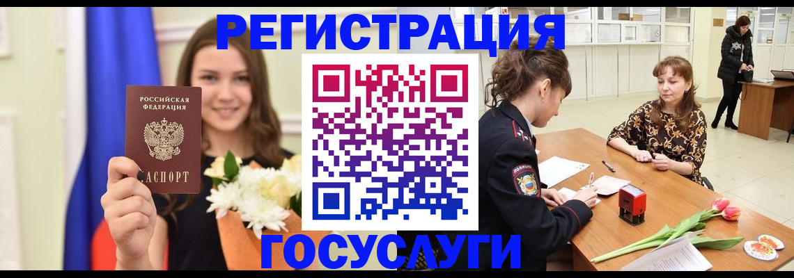 временная регистрация недорого в Ипатово